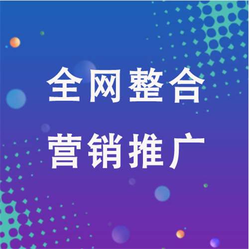 广安企业网络推广老是没有客户的原因是什么呢